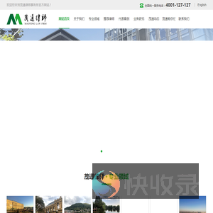 江苏茂通律师事务所