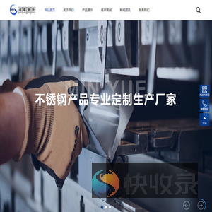 济南不锈钢加工厂家