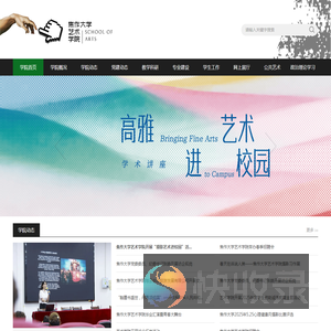 艺术学院
