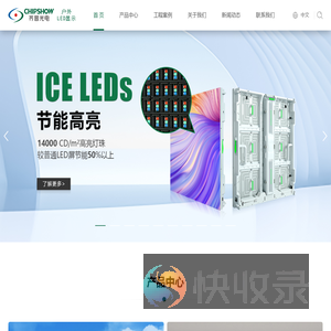 深圳市齐普光电子股份有限公司