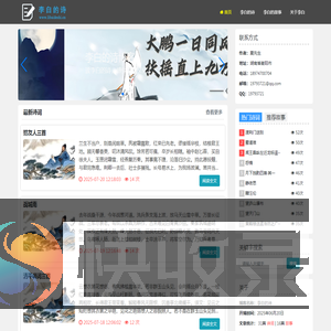 李白的诗