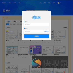 企云库文档