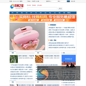 杭州之窗