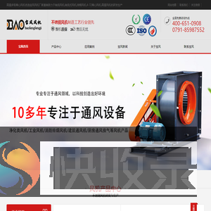 江西省宝风机电设备有限公司