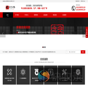 油锅温度监控系统,防过热自动切断装置,动火离人,厨房自动灭火装置,消防泡沫罐