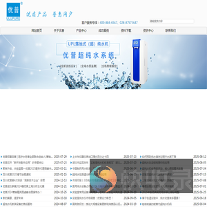 超纯水机