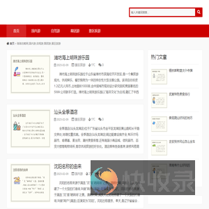 珞珞攻略网,国内游,自驾游,跟团游,景区旅游