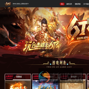 6tg传奇