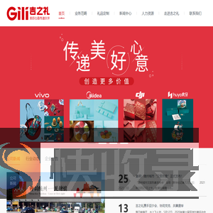 商务礼品定制