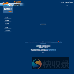 恒华物流