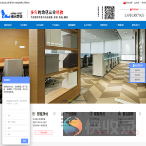 北京海马办公地毯厂家