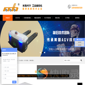 AGV小车,搬运机器人,无人搬运车,无人驾驶叉车