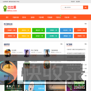 手游大全