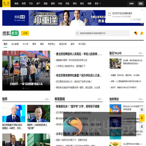 教育