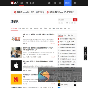 IT之家IT资讯