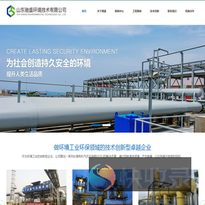 山东驰盛环境技术有限公司