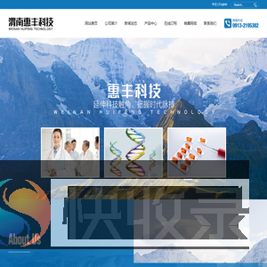渭南高新区惠丰新材料科技有限公司