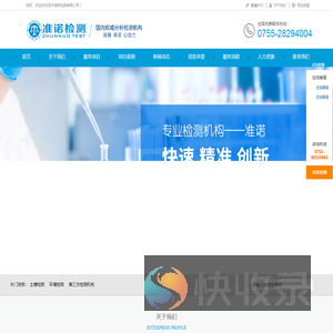 专业无机盐,化工产品检测公司,水处理剂检测公司,第三方水质检测机构