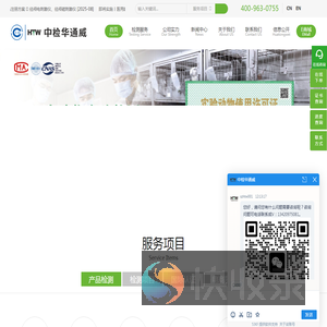 深圳华通威国际检验有限公司