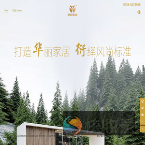 珠海市华衍木业有限公司