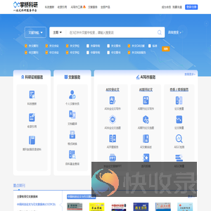 掌桥科研【一站式科研服务平台】
