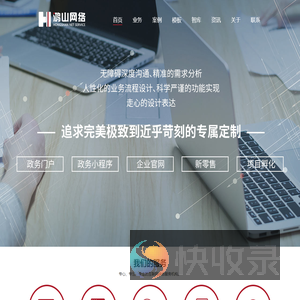 鸿山网络