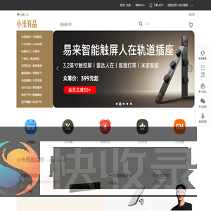小米有品