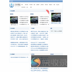 汽车热讯【购车惠