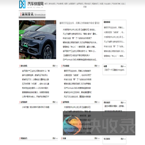 汽车快报网【购车惠