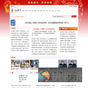 商业时讯【提供权威