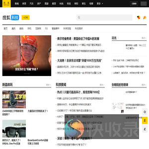 科技