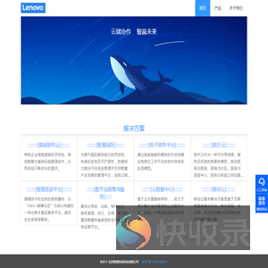 北京联想协同科技有限公司