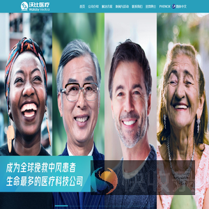 沃比医疗科技