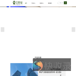 建筑/售楼模型