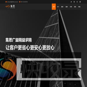 集思网站建设官网