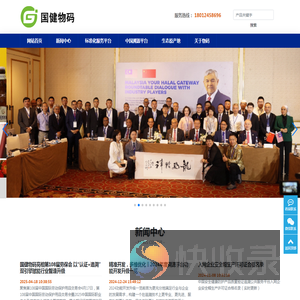 江苏国健物码科技有限公司