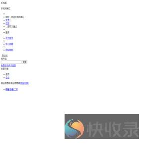【昆山网商汇】