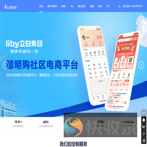 广州软件开发