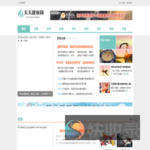 天天健康网