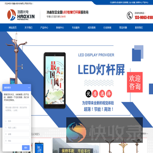 扬州浩鑫光电科技有限公司