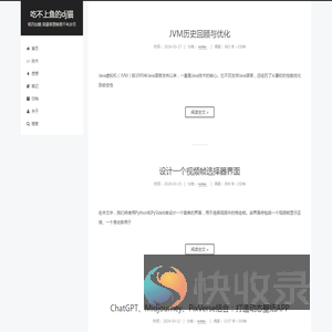 吃不上鱼的dj猫