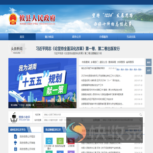 攸县人民政府