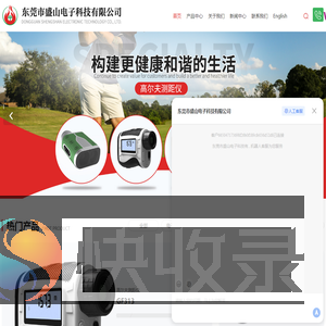 电子盐度计