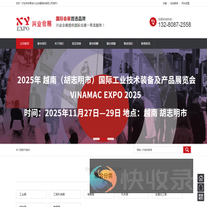 青岛兴业会展服务有限公司