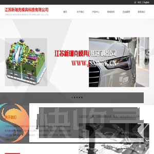 汽车车灯模具