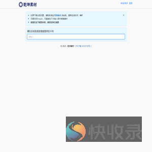 乾坤素材