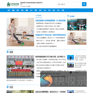 房客家居网【时尚的家居家装建材行业新闻资讯门户】