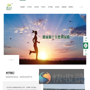 鄂尔多斯市加力螺旋藻业有限责任公司