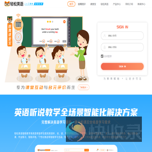 轻松英语