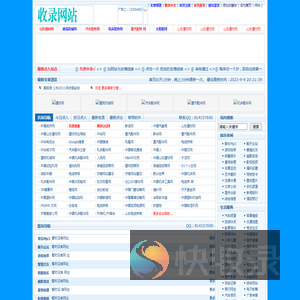 PHP导航网